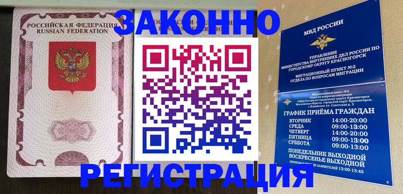 прописка для кредита в Абазе