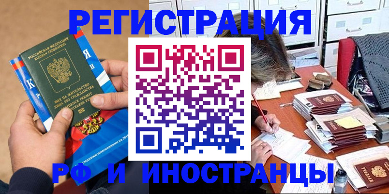 прописка в Абазе