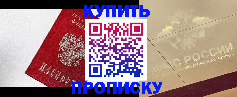 временная регистрация гарантия в Абазе